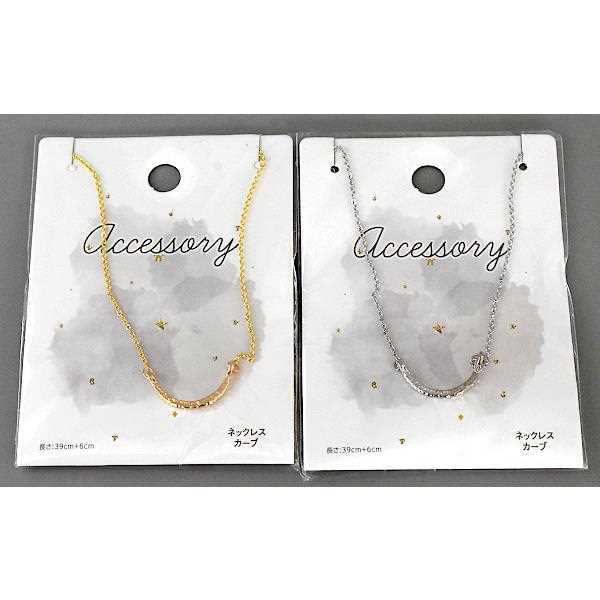 ネックレス カーブ ［色指定不可］ (100円ショップ 100円均一 100均一 100均)