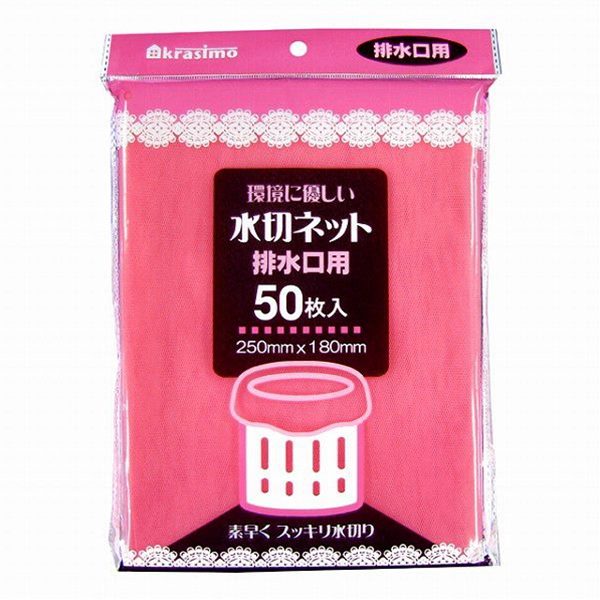 水切りネット 排水口用 ピンク 50枚入 (100円ショップ 100円均一 100均一 100均)