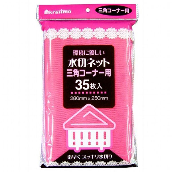 水切りネット 三角コーナー用 ピンク 35枚入 (100円ショップ 100円均一 100均一 100均)