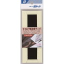 すそあげ熱接着テープ スカート用 幅2.4cm×長さ1.2m 黒 (100円ショップ 100円均一 100均一 100均)