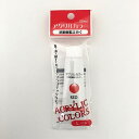 アクリル絵具 20ml 赤