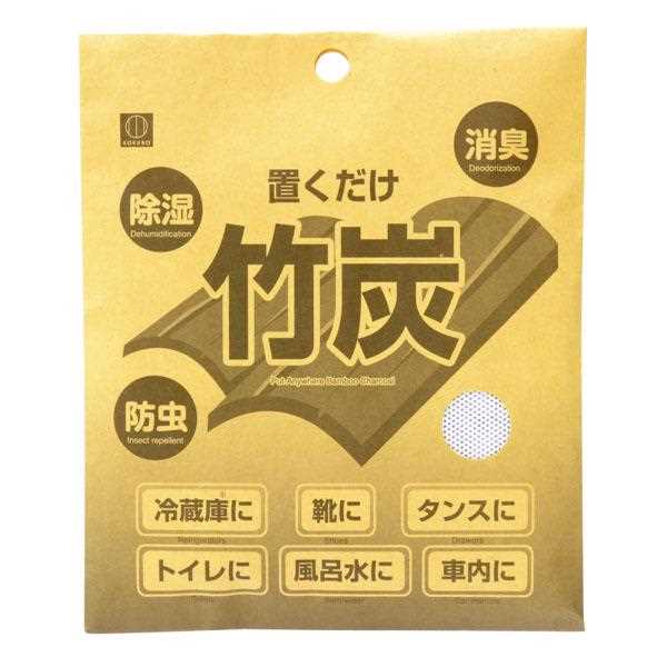 置くだけ竹炭 2個入 (100円ショップ 100円均一 100均一 100均)