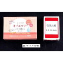 ふくだけオイルインメイク落としシート ヒアルロン酸配合 15×20cm 30枚入 (100円ショップ 100円均一 100均一 100均)