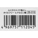 ふくだけオイルインメイク落としシート ヒアルロン酸配合 15×20cm 30枚入 (100円ショップ 100円均一 100均一 100均)