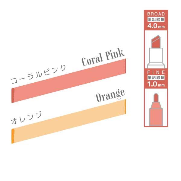 シャーベットカラーマーカー コーラルピンク/オレンジ 2本入 (100円ショップ 100円均一 100均一 100均)