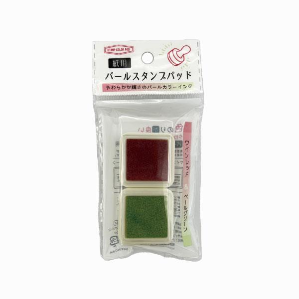 紙用パールスタンプパッド ワインレッド/ペールグリーン 2個入 (100円ショップ 100円均一 100均一 100均)