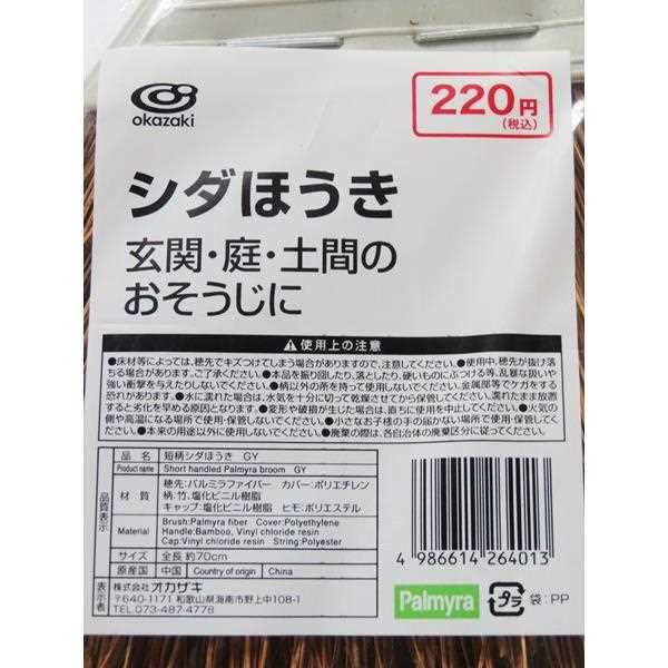 短柄シダほうき グレー 70cm