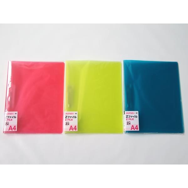 A4 Zファイル クリアカラー ［色指定不可］ (100円ショップ 100円均一 100均一 100均)