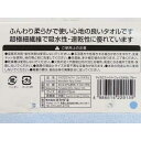 マイクロファイバー フェイスタオル ブルー 30×72cm (100円ショップ 100円均一 100均一 100均)