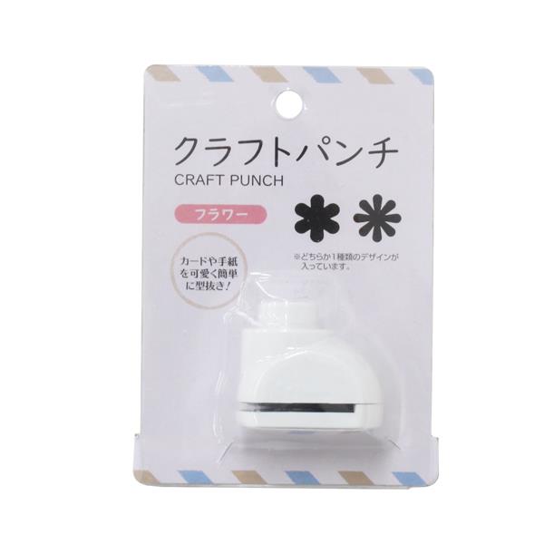 クラフトパンチ フラワー 3.7×3.1×4.4cm ［柄指定不可］ (100円ショップ 100円均一 100均一 100均)