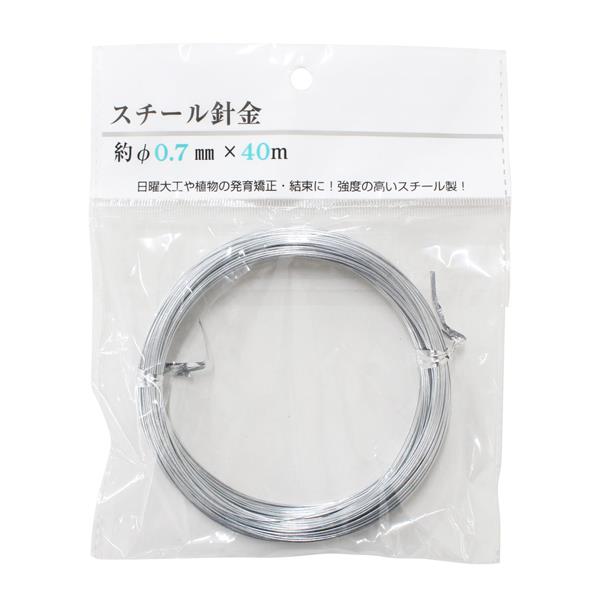 スチール針金 7mm×長さ40m (100円ショ