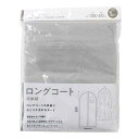 ロングコート収納袋 60×138cm (100円ショップ 100円均一 100均一 100均)