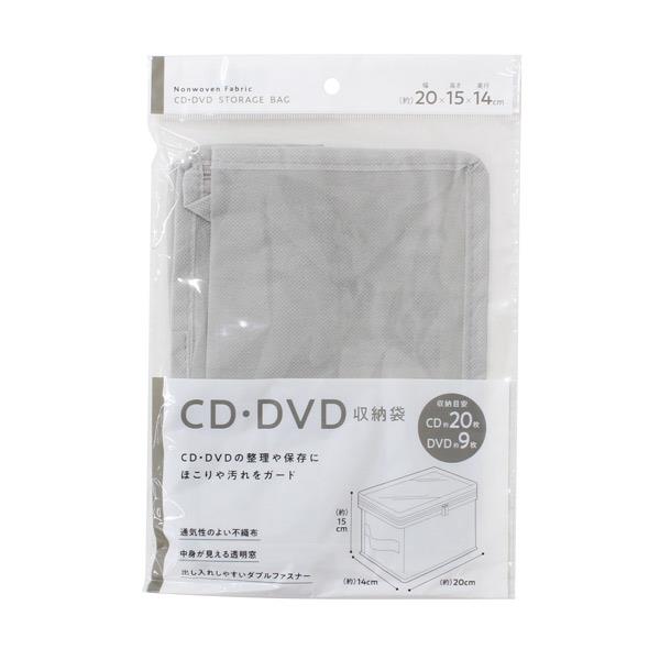 CD・DVD収納袋 14×20×高さ15cm (100円ショップ 100円均一 100均一 100均)