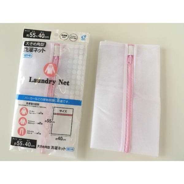 大きめ角型洗濯ネット 細かめ 55×40cm (100円ショップ 100円均一 100均一 100均)