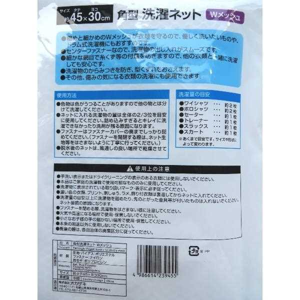 �ѷ������ͥå� W��å��奿���� 45��30cm (100�ߥ���å� 100�߶Ѱ� 100�Ѱ� 100��)