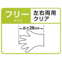 ポリエチレン手袋 フリーサイズ 左右両用 70枚入 (100円ショップ 100円均一 100均一 100均)