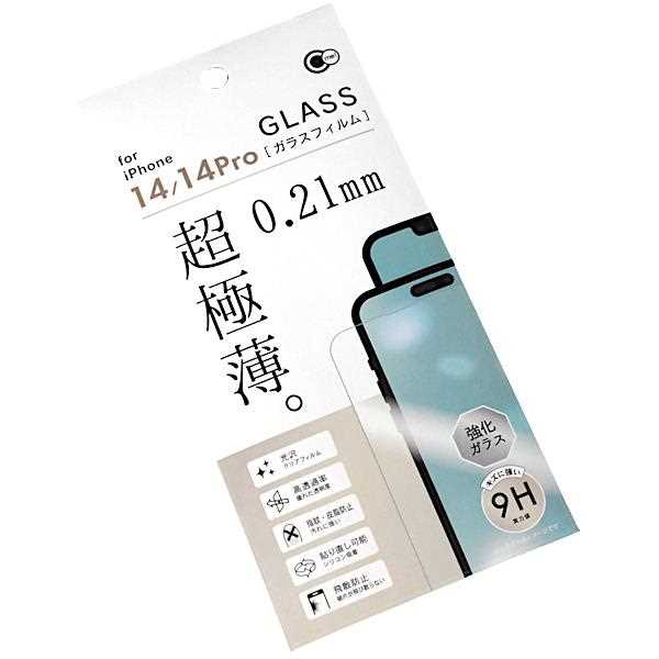 超極薄ガラス保護フィルム 0.21mm iPhone14/14Pro対応 (100円ショップ 100円均一 100均一 100均)