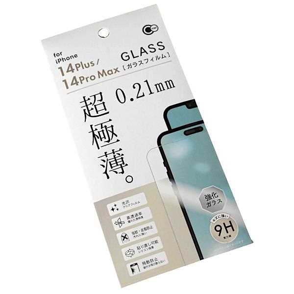 超極薄ガラス保護フィルム 0.21mm iPhone14Plus/14ProMax対応 (100円ショップ 100円均一 100均一 100均)