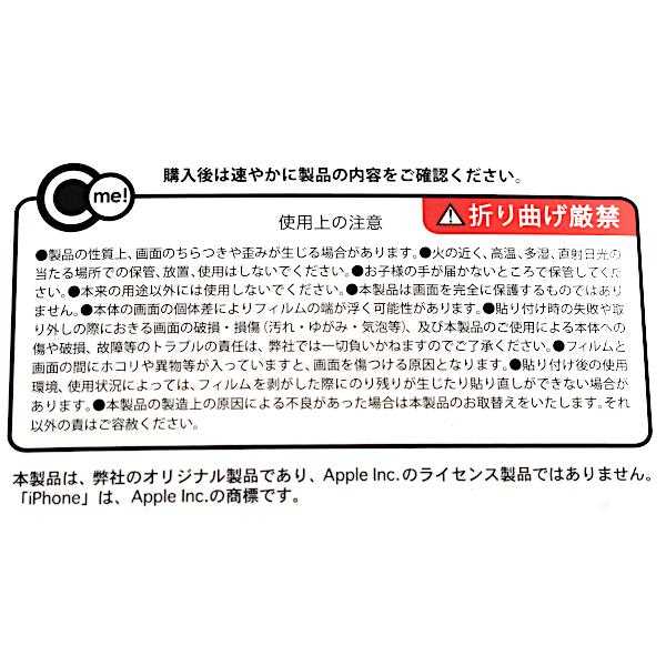 �ޥåȥ��饹�ݸ�ե���� iPhoneSE/8/7/6s/6�б� (100�ߥ���å� 100�߶Ѱ� 100�Ѱ� 100��)