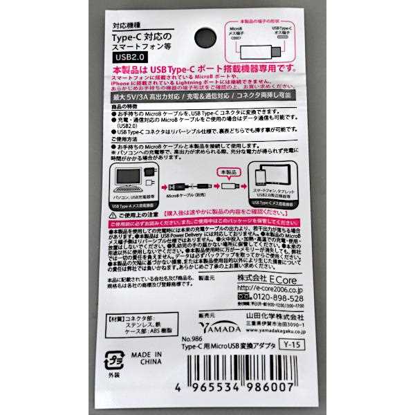 Type-C��microUSB�Ѵ������ץ� �ο������Բġ� (100�ߥ���å� 100�߶Ѱ� 100�Ѱ� 100��)