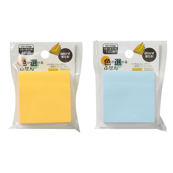 色が選べるふせん 5×5mm 120枚入 ［色指定不可］ (100円ショップ 100円均一 100均一 100均)