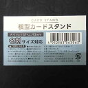 横型カードスタンド 名刺サイズ対応 9.3×3.8×高さ5.7cm (100円ショップ 100円均一 100均一 100均)