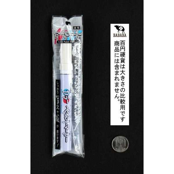 ペイントマーカー 白 (100円ショップ 100円均一 100均一 100均)
