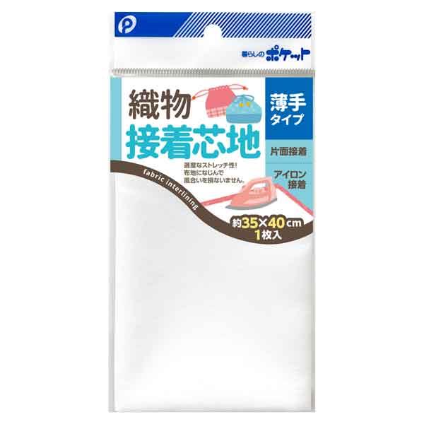 織物接着芯地 薄手タイプ 片面アイロン接着 35×40cm (100円ショップ 100円均一 100均一 100均)