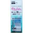 柔らかく優しい歯間ブラシ SSS~S 10本入 (100円ショップ 100円均一 100均一 100均)