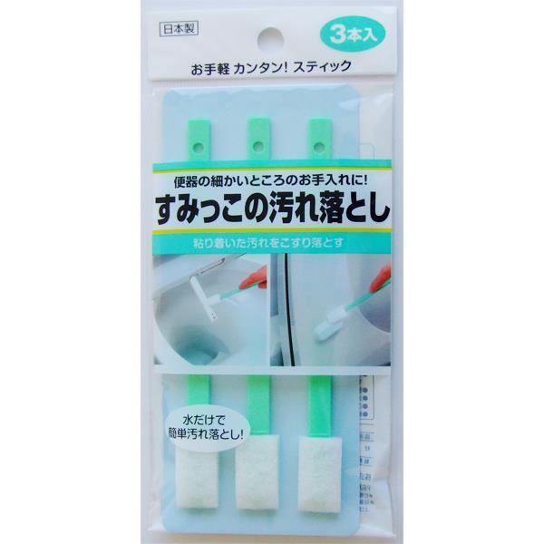 汚れ落とし、3本入りです。ポリエステル不織布に吸着力を増すために特殊ゴムをプラスしました。軽く水に濡らすだけで、粘りついて取れなかった汚れまで落とすことができます。便座の裏側やタンクの入水口など、トイレ内の細かいところのお手入れに便利です。●サイズ(約)・15×143mm●耐熱80度●材質・ABS樹脂 ポリエステル不織布 ゴムラテックス●用途・トイレ 掃除 クリーナー キッチン 洗面●キーワード・くりーなー そうじ といれ きっちん せんめん 100円ショップ 100円均一 100均一 100均●品名・トイレすみっこの汚れ落とし3本入●品番・43-247●JAN・4930419807456●メーカー名・(株)まめいた●管理単位・10個/360個●入数・3本