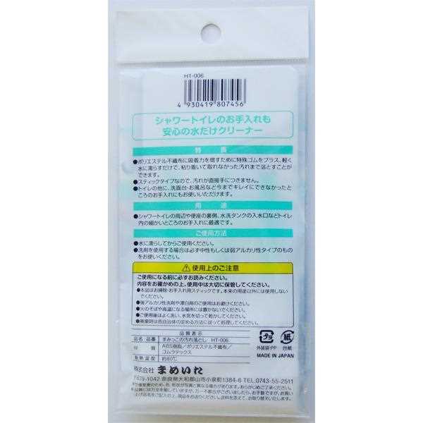 すみっこの汚れ落とし 3本入 (100円ショップ 100円均一 100均一 100均)