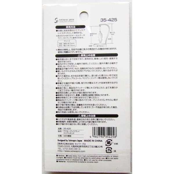 アクキーディスプレイ クリアスタンド (100円ショップ 100円均一 100均一 100均)