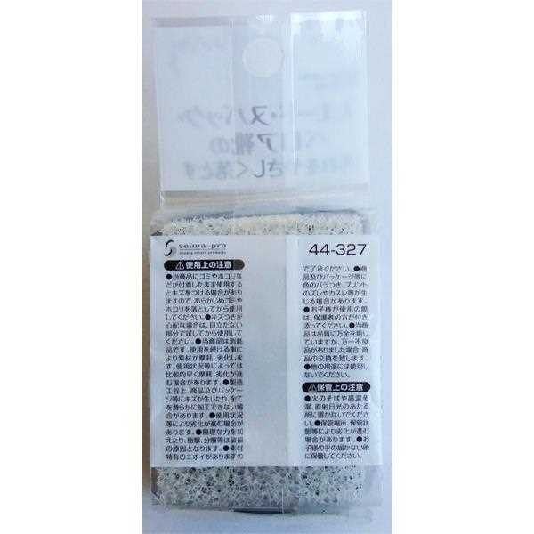 スエード・ヌバック・ベロア起毛革靴用2WAYスポンジ 5×7×4.5cm (100円ショップ 100円均一 100均一 100均)