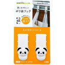 ポリ袋フック パンダ 耐荷重500g 2個入 ［種類指定不可］ (100円ショップ 100円均一 100均一 100均)