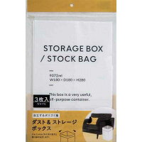 ダスト&ストレージボックス ホワイト 28×18×マチ18cm 3枚入 (100円ショップ 100円均一 100均一 100均)