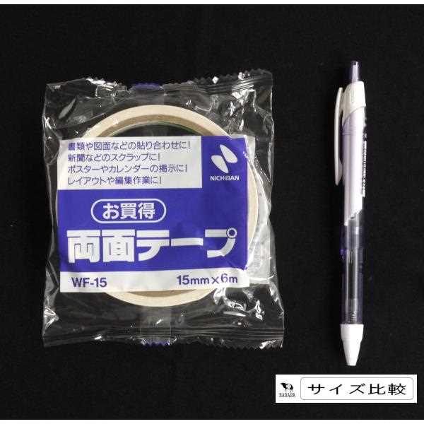 両面テープ 1.5cm×長さ6m (100円ショップ 100円均一 100均一 100均)