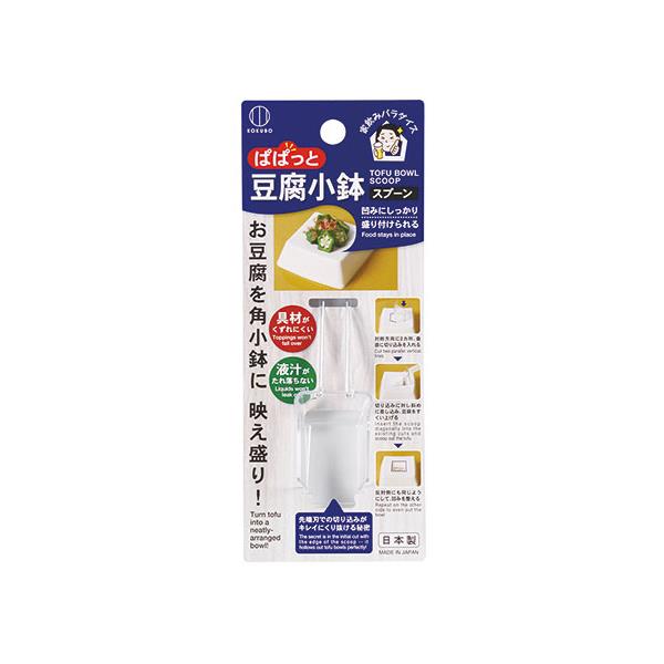 豆腐小鉢スプーン 9cm (100円ショップ 100円均一 100均一 100均)