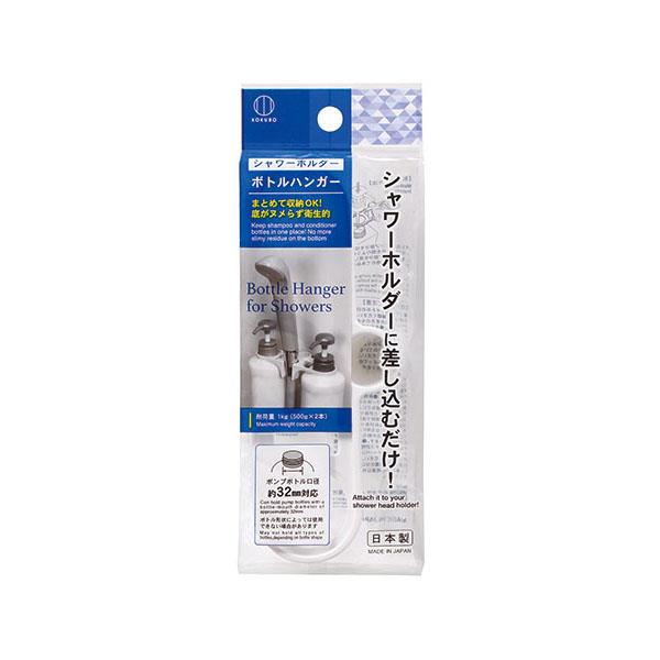 シャワーホルダーボトルハンガー (100円ショップ 100円均一 100均一 100均)