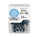 ダブルクリップ 豆 1.5cm 14個入 (100円ショップ 100円均一 100均一 100均)