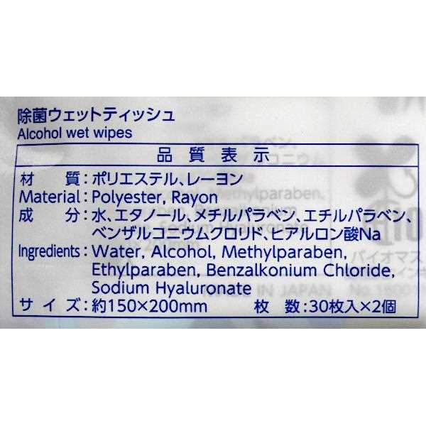 ウェットティッシュ リファイン 99.9%除菌+24h抗菌 アルコール 15×20cm 30枚×2個入 (100円ショップ 100円均一 100均一 100均)
