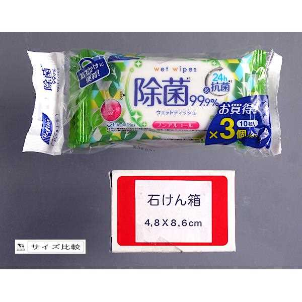 ウェットティッシュ リファイン 99.9%除菌+24h抗菌 ノンアルコール 15×20cm 10枚×3個入 (100円ショップ 100円均一 100均一 100均)