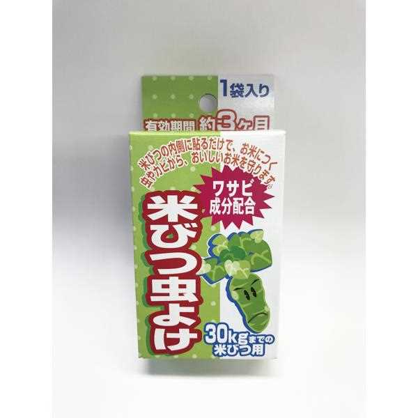 米びつ虫よけ わさび成分配合 (100円