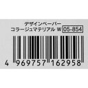 デザインペーパー コラージュマテリアルW 15×15cm 48枚入 (100円ショップ 100円均一 100均一 100均)