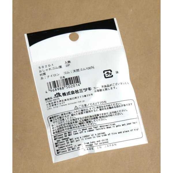 ヘアゴム おしゃれゴム 黒 直径6cm 2個入 (100円ショップ 100円均一 100均一 100均)