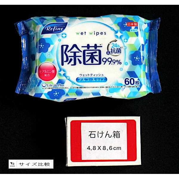 ウェットシート リファイン 99.9%除菌+24h抗菌 アルコールタイプ 20×12.5cm 60枚入 (100円ショップ 100円均一 100均一 100均)