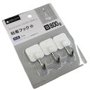 粘着フック ホワイト 小サイズ(2.6×4.7×奥行2.2cm) 3個入 (100円ショップ 100円均一 100均一 100均)