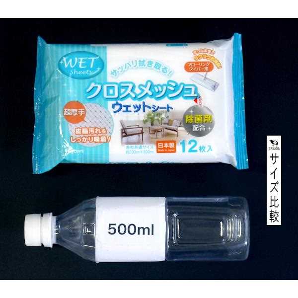 フローリング用ウェットシート クロスメッシュ 20×30cm 12枚入 (100円ショップ 100円均一 100均一 100均)