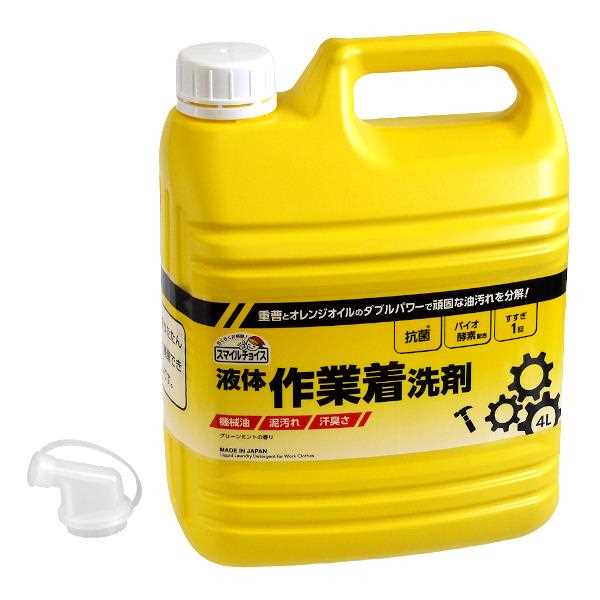 液体作業着洗剤 スマイルチョイス グリーンミントの香り 4L
