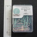 カラーゼムクリップ 特大 5cm 約40個入 (100円ショップ 100円均一 100均一 100均)