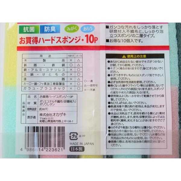 ハードスポンジ 5.8×8.6×3cm 10個入 (100円ショップ 100円均一 100均一 100均)